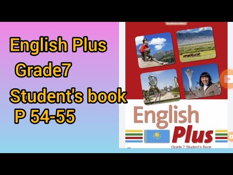 Видео: ағылшын тілі 7сынып 54-55 беттер