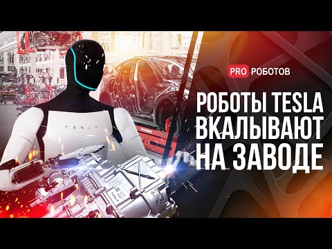 Видео: Угрозы и планы OpenAI | Роботы на заводе Tesla | Все новости Илона Маска | Гигантский дрон