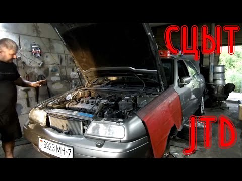 Видео: Профилактика мотора 2.4 JTD Lancia Kappa (ЧАСТЬ 1)