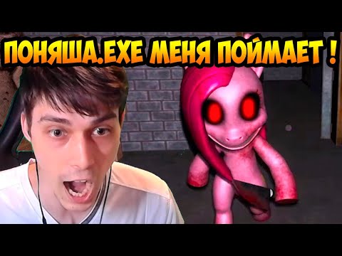 Видео: ПОНЯША.EXE ОХОТИТСЯ ЗА МНОЙ ! ПОМОГИТЕ ! - Pinkie Pie's Cupcake Party #2