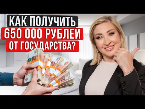 Видео: Как ВЕРНУТЬ деньги за КВАРТИРУ? / Все о НАЛОГОВОМ ВЫЧЕТЕ в 2026 году