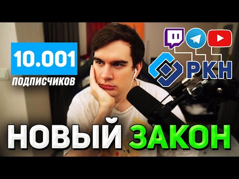 Видео: Братишкин ОТКАЗАЛСЯ ОТПРАВЛЯТЬ ДАННЫЕ в РОСКОМНАДЗОР