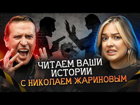 Видео: …И вдруг наступила звенящая тишина | Читаем ваши истории с @PunkMonkPM