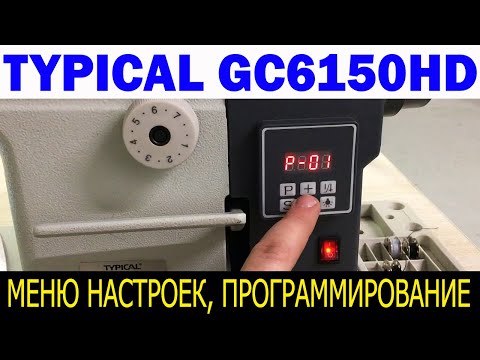 Видео: Typical GC6150HD - меню настроек, программирование