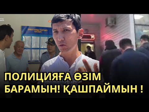 Видео: Ақордаға ескерту жасалды!Халықтың ақшасын текке шашпаңдар!