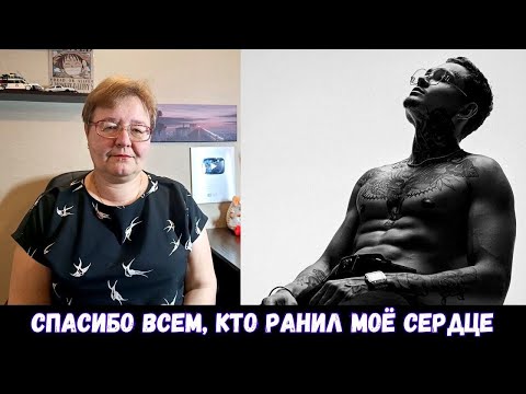 Видео: РЕАКЦИЯ МАМЫ НА [MORGENSHTERN — Цветок]