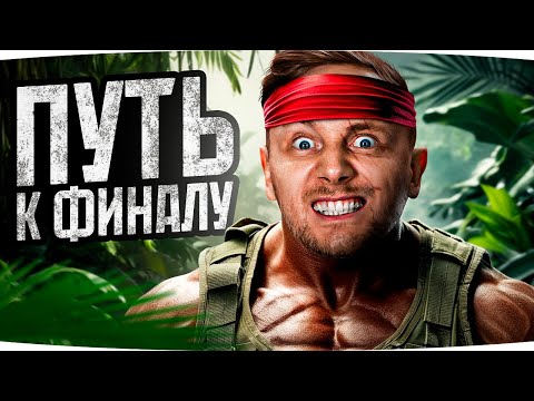 Видео: ТЕПЕРЬ УЖЕ ФИНАЛ — ДОЛГИЙ ПУТЬ К 95% ОТМЕТКИ ● Страдания на 113 [Серия 4]