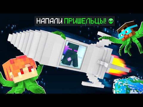 Видео: ✅ На РАЙМА Напали ПРИШЕЛЬЦЫ из КОСМОСА В Майнкрафт!