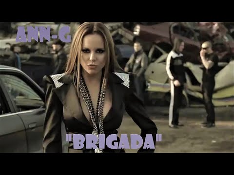 Видео: Ann-G - BRIGADA / Анн-Джи - Бригада