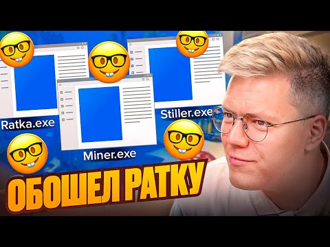 Видео: СМОГ ОБОЙТИ РАТКУ В ЧИТАХ КС2! разоблачение МОШЕННИКОВ!