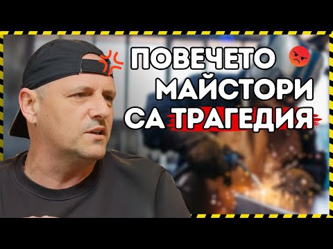Видео: Как ремонтите го направиха звезда? Историята на Петров Про @PetrovPro1