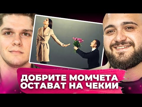 Видео: ЗАВИНАГИ ли ще си във FRIEND зоната?