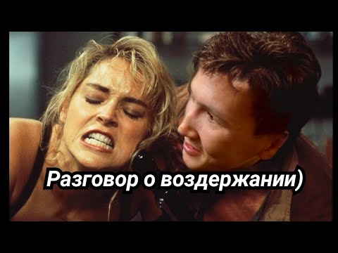 Видео: Разговор о воздержании. Воздержание .Целибат. Дофамин.
