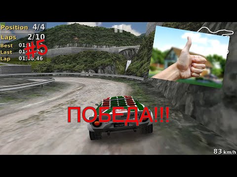 Видео: ДОЛГОЖДАННЯ ПОБЕДА - Прохождение Pocket Rally (#5)