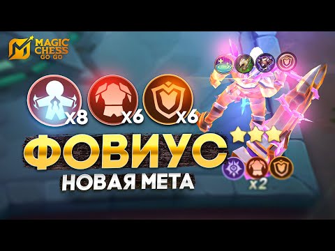 Видео: УЖЕ СКОРО! - ЧЕМПИОНАТ МИРА В MAGIC CHESS: GO GO