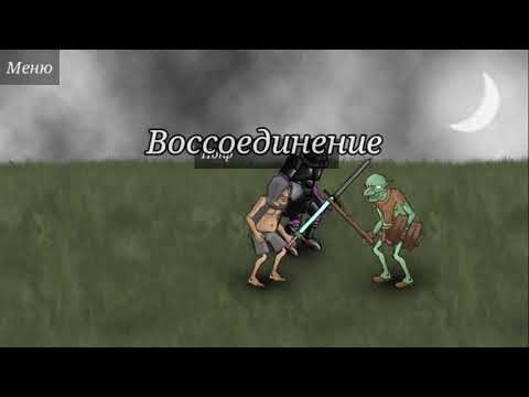 Видео: История некроманта мечта алхимика: финал 2 главы