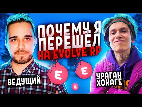 Видео: УРАГАН ХОКАГЕ о личной жизни, трэш контенте, стрим-хатах, деньгах и проекте GTA SAMP