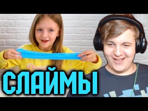Видео: Пятёрка УЧИТСЯ Делать СЛАЙМОВ | Реакция Пятёрки на ДЕТСКИЙ КОНТЕНТ 2 | Фуга ТВ