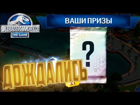 Видео: ЭТО ОН!! - Jurassic World The Game #103