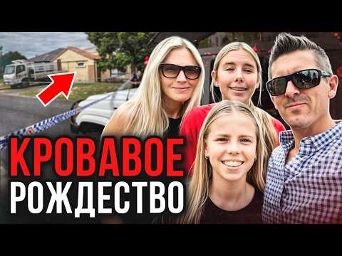 Видео: Они были идеальной семьей, пока в их дом не проникли двое! Дело Эммы Ловел. Тру Крайм истории