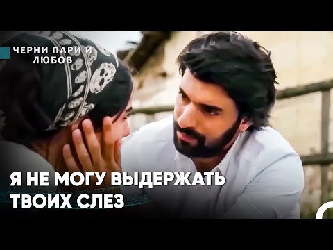 Видео: Омер Расстроен Из-За Слез Элиф - Черни пари и любов