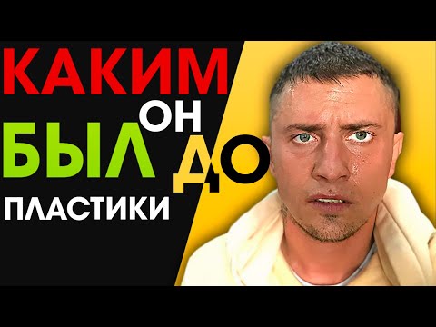 Видео: Павел Прилучный до пластики, первые роли и жизнь актёра сейчас