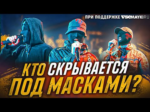 Видео: НАСТОЯЩИЕ УННВ | КАК ОНИ ПОРВАЛИ РУССКИЙ РЭП? | КТО НА САМОМ ДЕЛЕ MARIKMARAKESH, ANQ И CRASH?