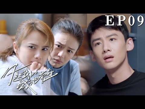 Видео: EP09Девушка снимает дом и встречает извращенца? То, что вы хотите, появится сразу