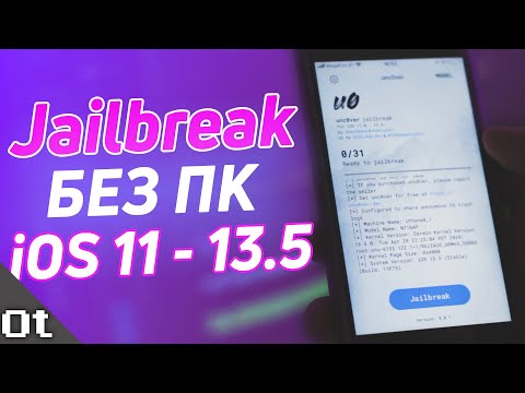 Видео: ЭТО ЛУЧШИЙ Jailbreak! Как сделать джейлбрейк Uncover БЕЗ ПК