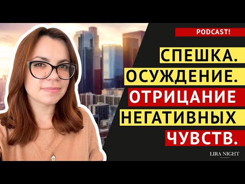 Видео: НИКОГДА НЕ ДЕЛАЙТЕ ЭТОГО ЕСЛИ ХОТИТЕ ПОВЫСИТЬ ВИБРАЦИИ И ПРИТЯГИВАТЬ УСПЕХ!