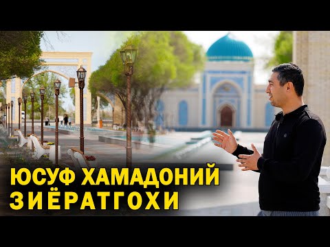 Видео: ЮСУФ ХАМАДОНИЙ ЗИЁРАТГОХИ ОЧИЛДИ. ХОРАЗМ