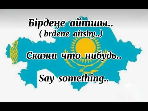 Видео: #6 lesson. Learn Kazakh language. Урок 6  Уроки казахского языка.