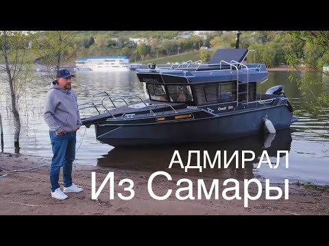 Видео: SWIFT CHASER ADMIRAL Тест драйв катера на Волге и обзор верфи.Разыгрываем катер для подписчиков.