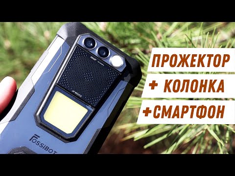 Видео: ФОНАРЬ с NFC, Колонкой, камерой и смартфоном FOSSiBOT F106 PRO!Такого ты не видел!