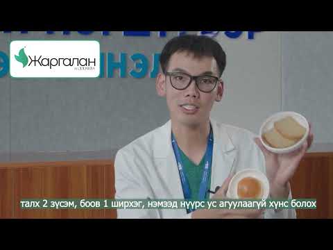 Видео: Чихрийн шижин өвчний үед хооллолтын ямар дэглэм баримтлах вэ? УНТЭ-ийн хоол зүйч Э.Санчир