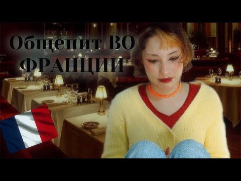 Видео: Работа в ОБЩЕПИТЕ в чужой стране