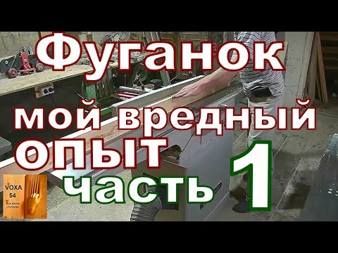 Видео: ФУГАНОК и мой вредный ОПЫТ,ЧАСТЬ -1