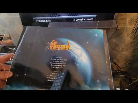 Видео: Группа Мираж, Звезды нас ждут. 1ый альбом. Винил MASCHINARECORDS Обзор