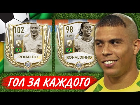 Видео: Я ЗАБИЛ ГОЛ ЗА КАЖДОГО ПРЕМИАЛЬНОГО КУМИРА в FIFA MOBILE!!