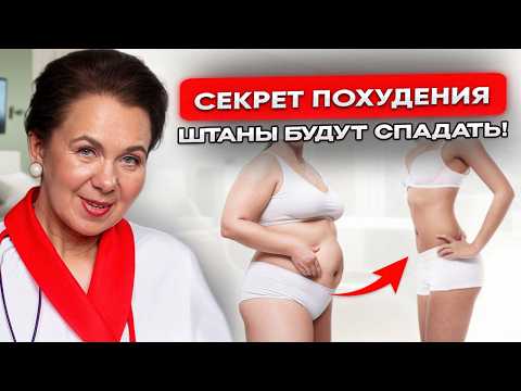 Видео: Вы НИКОГДА не избавитесь от ЛИШНЕГО ВЕСА, пока не поймете это!