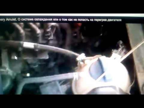 Видео: Chery Amulet. Еще немного о системе охлаждения или как ускорить в холодное время прогрев двигателя