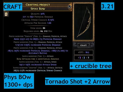 Видео: 3.21 Phys BOW +2 Arrow 1300+ dmg (Физ лук для торнадошота!)