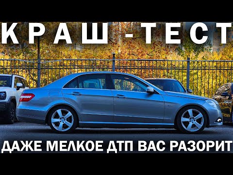 Видео: СТАРЫЙ НЕМЕЦ vs. НОВЫЙ КИТАЕЦ: ремонт после мелкого ДТП превысил половину стоимости машины!