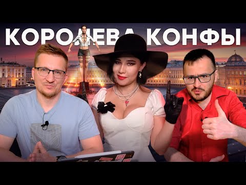 Видео: Игра Даши Островской. Плоский Питер и потная КОНФА