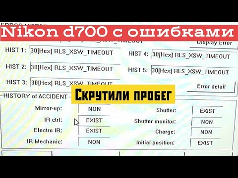 Видео: скрутили пробег на d700 а там..