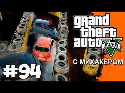 Видео: GTA 5 Online Гонки #94 - Необычные гонки на необычных машинах