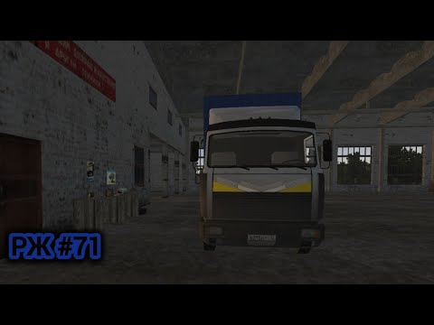 Видео: РЖ Ремонтируем наш МАЗ! Как же это дорого.... #71 (motor depot)