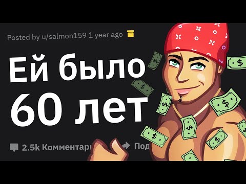 Видео: Мужчины, Делавшие ЭТО за Деньги, Как Так Вышло?
