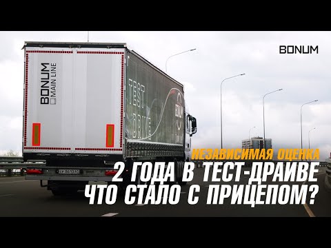 Видео: Шторный полуприцеп BONUM: остаточная стоимость после 2 лет Тест Драйва