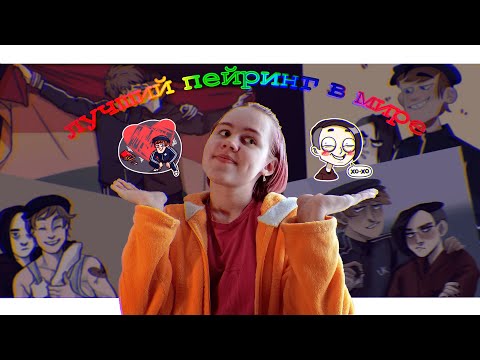 Видео: Владиславик. Как? Зачем? И почему? [ ЭТО ЧТО ЗА ОТП? ]